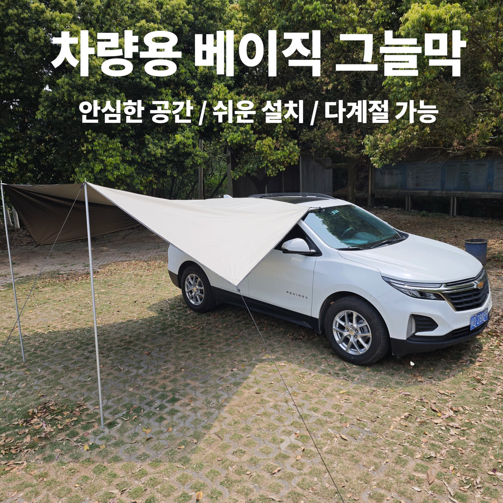 Ultimate SUV Side Awning Tarp - Waterproof UV Protection Shelter Tent for Camping & Outdoor Adventures